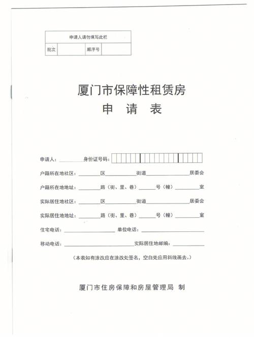 160套！南漳保障性租赁住房开放申请(住房租赁保障申请申请人) 软件开发