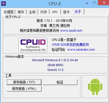 含CPU-Z(架构软件推出硬件多款) 排名链接