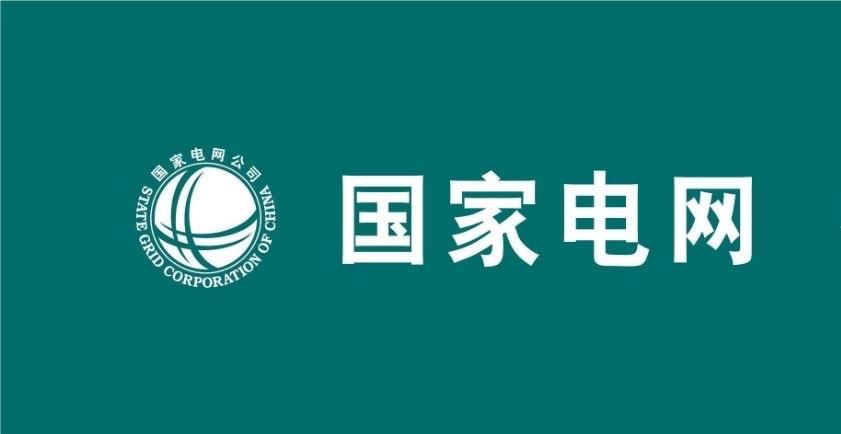 国家电网：以生态“含绿量”提升发展“含金量”(国家电网新能源排放公司能源) 软件开发