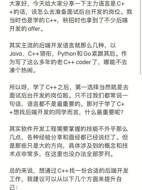 腾讯C++后台开发实习面经（已拿offer）(腾讯巴拉师姐问了面试) 软件开发