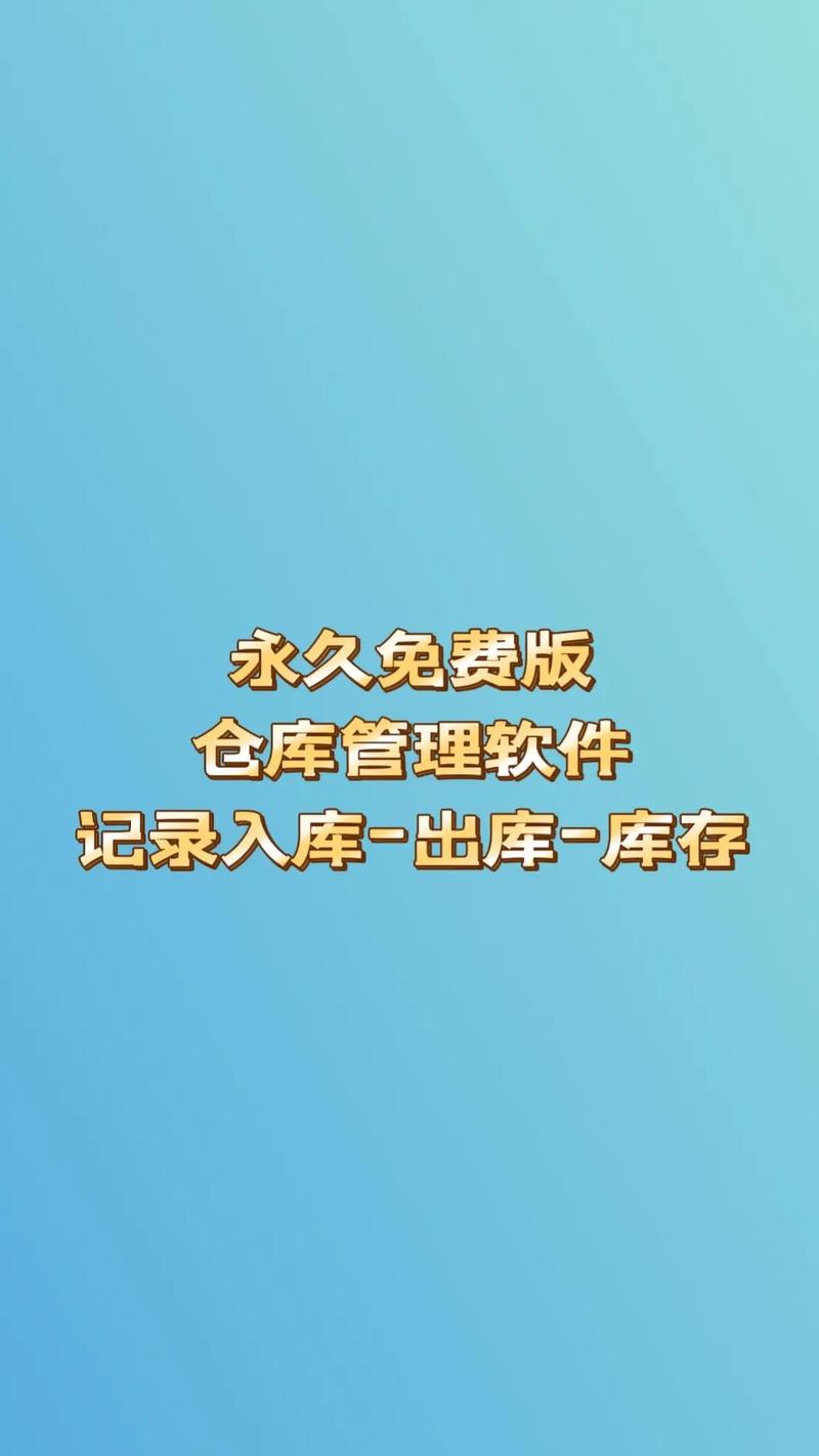 工厂仓库管理软件(管理工厂仓库管理软件员工生产) 排名链接