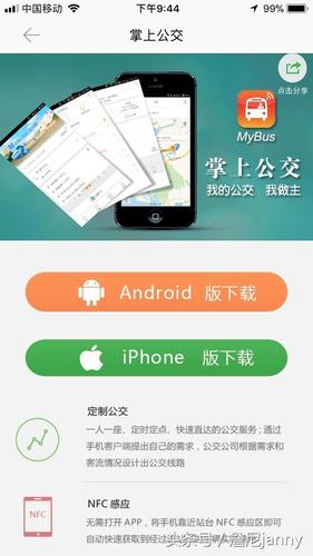 「荐」石家庄定制开发实时公交APP开发、智慧公交APP开发(公交智慧开发实时掌上) 排名链接