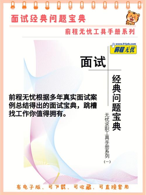 程序员面试宝典之在数组中找到2个数的和为指定数的所有整数对(数组个数面试复杂度计数) 排名链接