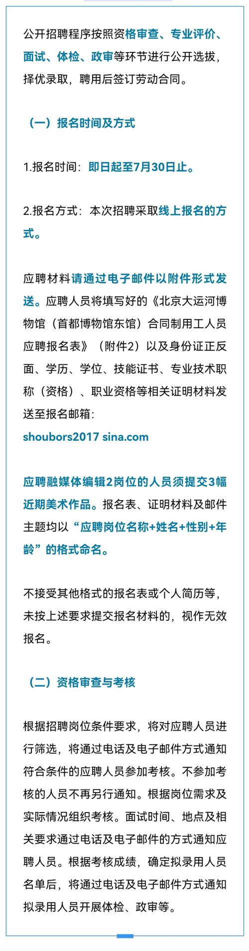 报名啦(招聘岗位笔试报名人员) 排名链接