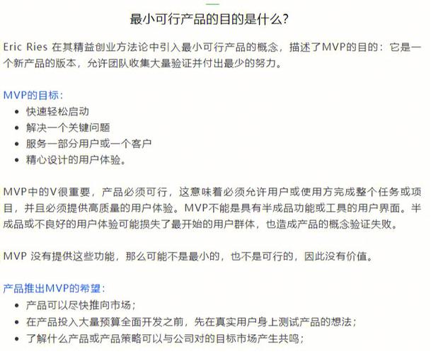 硬件产品的MVP开发方法(用户产品开发原型种子) 软件优化