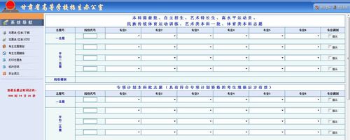 @成武考生 高考志愿填报神器来啦！(微软成武高考专业填报) 排名链接