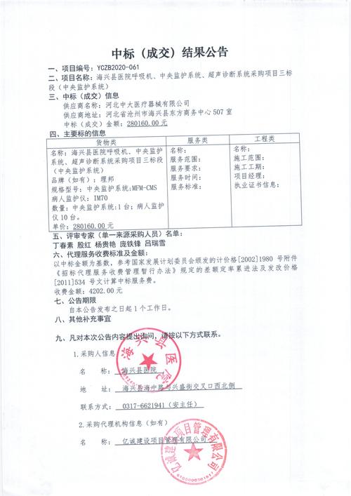 从发布招标公告到中标公告有哪些重要节点？(中标招标履约节点保证金) 软件优化