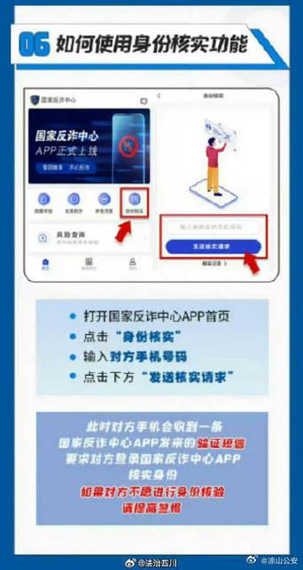 超额完成！茂南城管成功推广安装国家反诈中心APP14400多人次(南区安装国家宣传中心) 排名链接