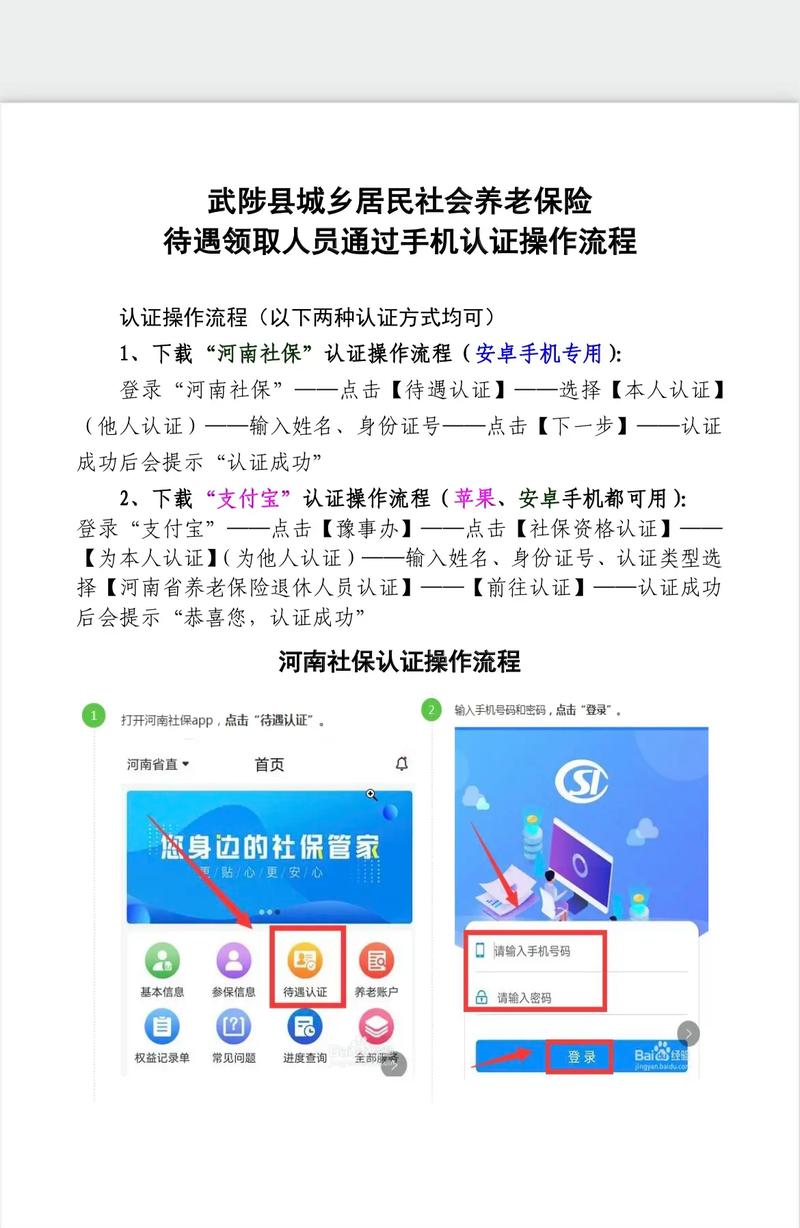 衡水桃城区启用养老保险待遇领取资格认证手机App(征缴新闻网养老保险企业领取) 软件优化