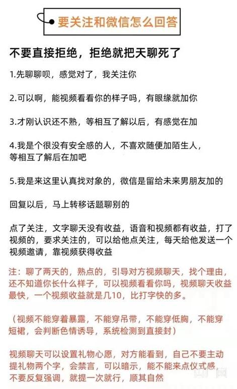 女聊天员日赚上千元！记者卧底相亲交友平台(聊天记者代理平台交友) 软件开发