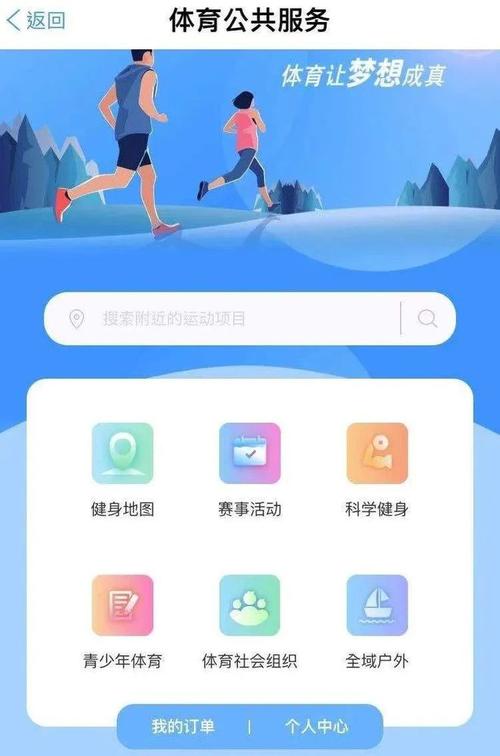 绍兴智慧体育APP正式上线(体育体育局健身体坛智慧) 软件开发