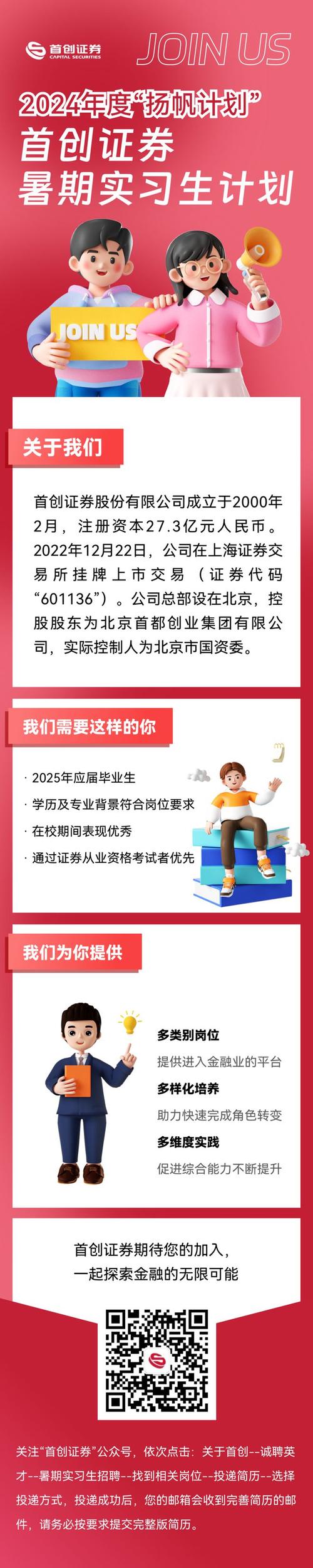 15人！机会来了！大众网在菏泽招聘实习生啦(大众网来了新闻实习生机会) 软件开发