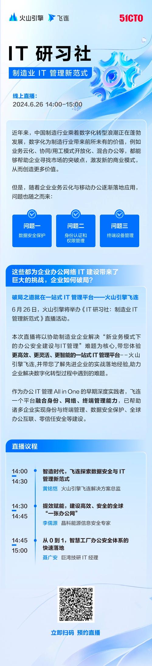 火山引擎助力金融业数字化转型(火山引擎海豚股票体验) 排名链接