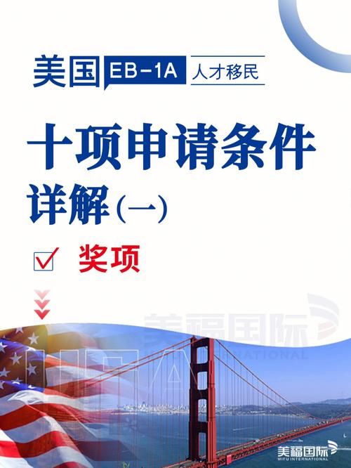 干货！申请美国EB1A成功的关键(移民申请申请者申请人移民局) 99链接平台