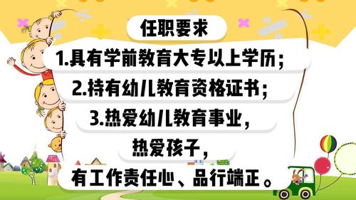 看过来！4所学校公开招聘！(幼儿园优先教师周岁工作经验) 99链接平台