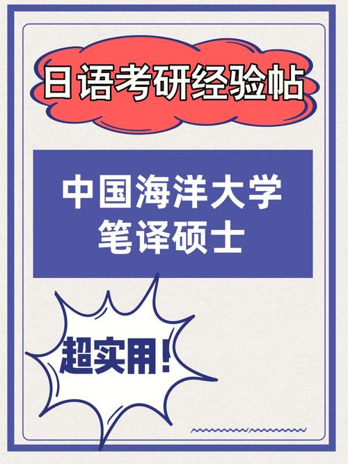 2024年北京语言大学日语口笔译硕士考研专业经验分享(翻译笔译专业语言学院) 排名链接