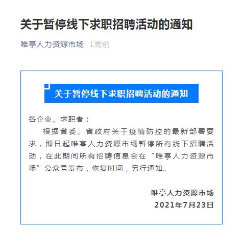 我为群众办实事｜铅山县企业3月份招聘信息(宋体岗位待遇名称周岁) 软件开发