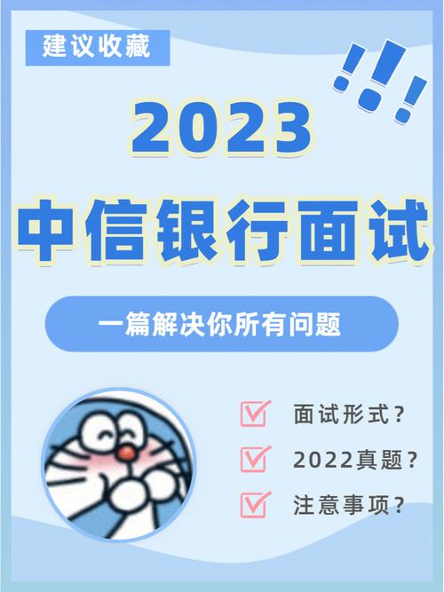 中信银行面试内容与技巧是什么？(中信面试银行考生考官) 排名链接