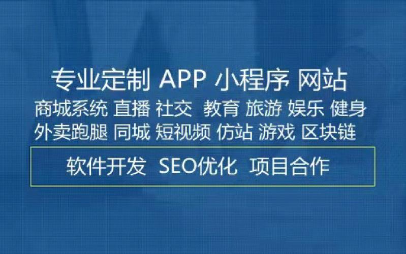 成都做网站、公众号开发、小程序开发、app开发的网络公司(网站建设开发经营许可证公司腾信) 软件开发