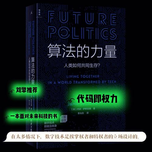 看见人的力量(算法数据知识技术的人) 99链接平台