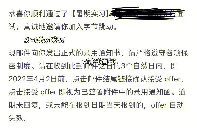 离offer更近(笔试数据共享情分政务) 软件开发