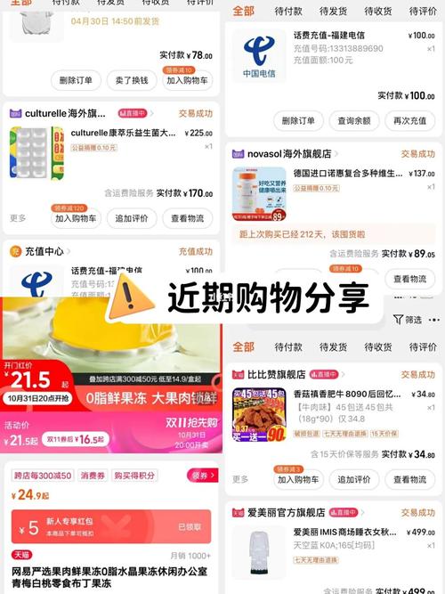 “钦州电商知名产品”好物推荐！(推荐下单淘宝产品粉丝) 软件开发