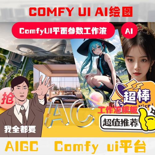 「史诗级」干货：AI美术融合工作流实战案例总结(干货工作流史诗实战融合) 软件优化