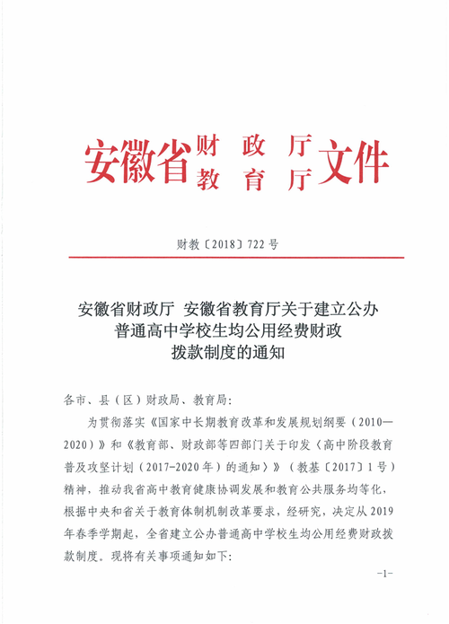 淮南2018至2023年一般公共预算教育支出累计296.54亿元(拨款亿元经费公办办学) 软件开发