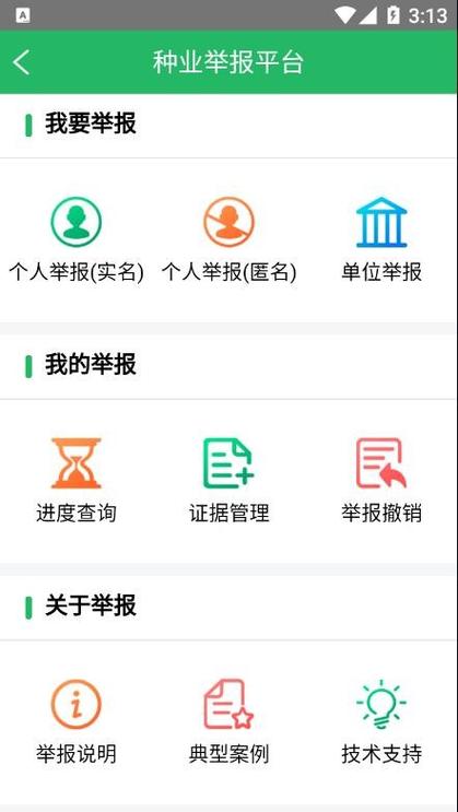 中种集团CRO平台线上服务开通 客户可通过APP查询项目(种业检测服务平台线上) 软件开发