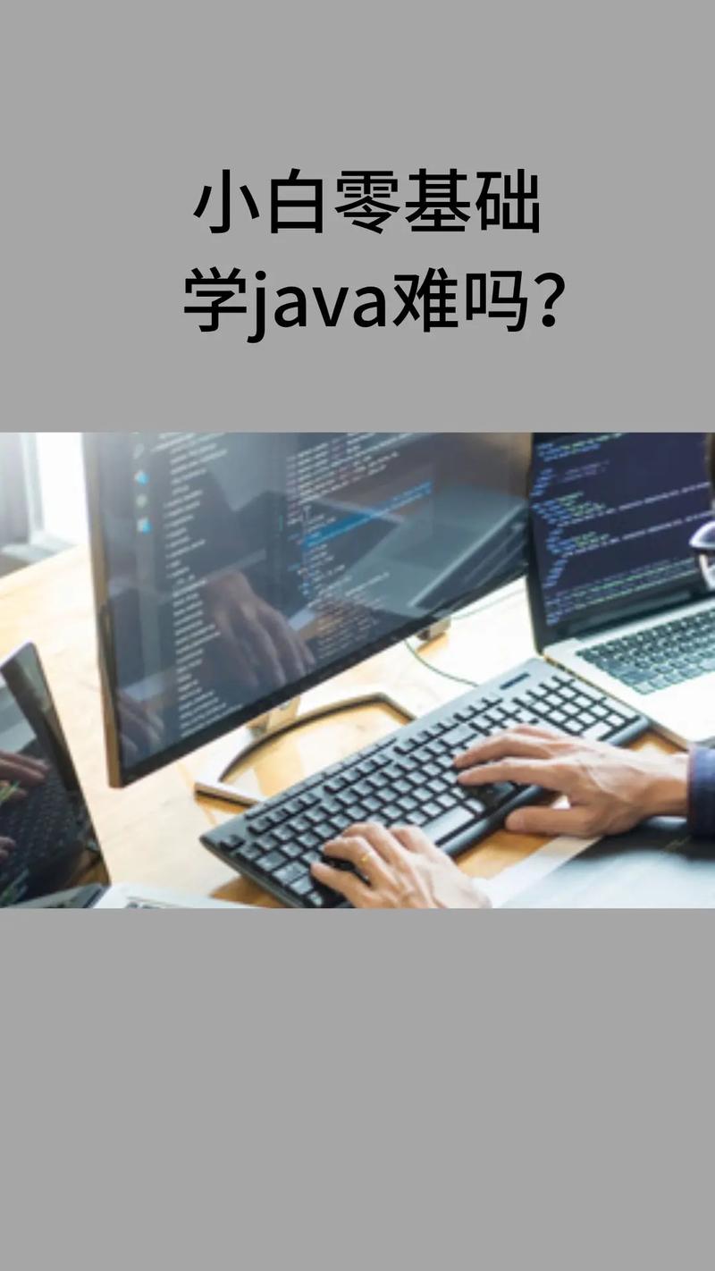 IT小白学Java真的可以吗？(学习都是知识上元自己的) 软件开发