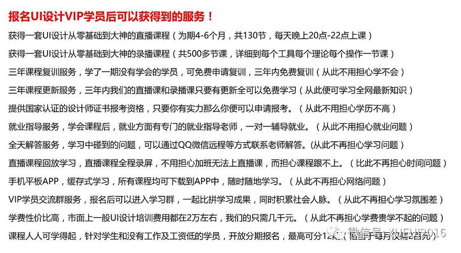 UI设计限制学历吗？如何判断自己是否适合从事UI设计？(设计学历设计师文凭的人) 排名链接