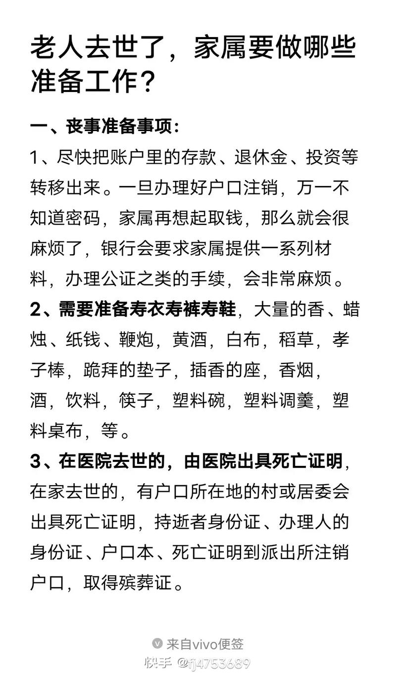 无锡百世菩提殡仪服务公司浅谈殡葬白事一条龙流程(百世殡葬殡仪遗体白事) 软件优化