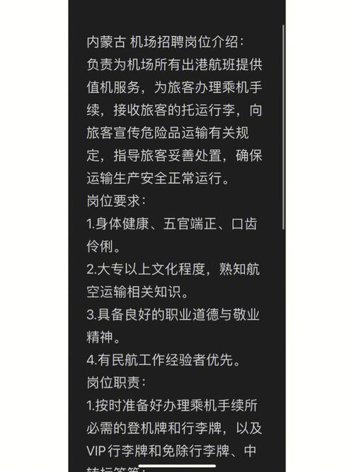 内蒙古自治区民航机场集团有限责任公司通辽分公司招聘公告(民航机场报名人员集团) 软件开发