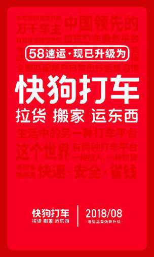 这波操作很快狗打车(打车分众传媒品牌用户出行) 软件开发