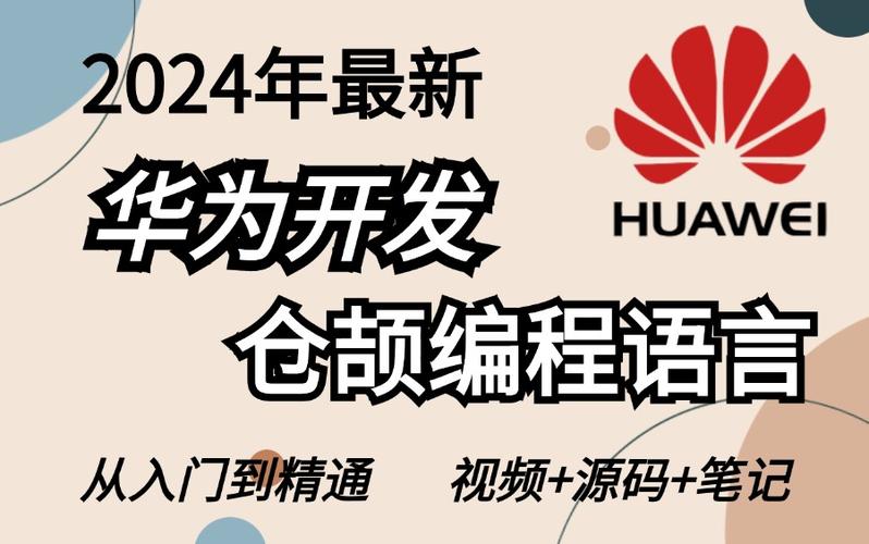 东方通携手华为仓颉编程语言 引领国产基础软件新发展(仓颉华为中间件编程语言产品) 排名链接