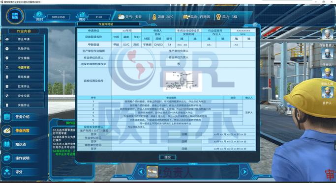 特殊作业虚拟仿真软件：危化企业的新型培训与风险管理工具(作业仿真软件模拟虚拟) 软件优化