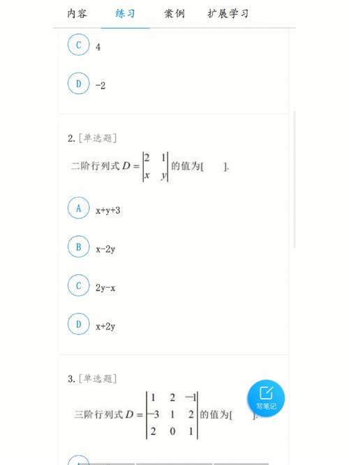 大学拍题搜题软件线性代数？推荐你使用这7个公众号和工具(答案线性代数工具公众玩具) 软件开发