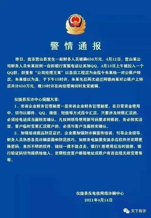 被依法追究刑事责任(万元诈骗软件虚拟浠水) 排名链接