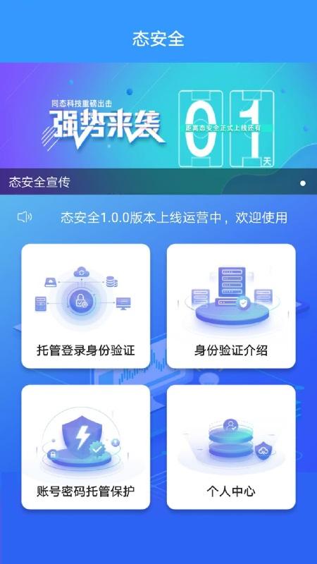 让用户放心使用？(用户安全性软件保障开发) 排名链接