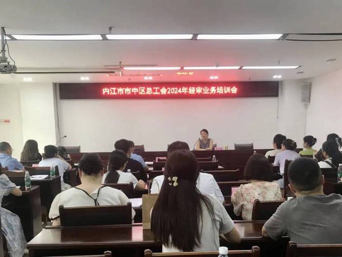 内江市总工会：“数字化”赋能工会普惠服务(内江工会总工会频道商户) 排名链接