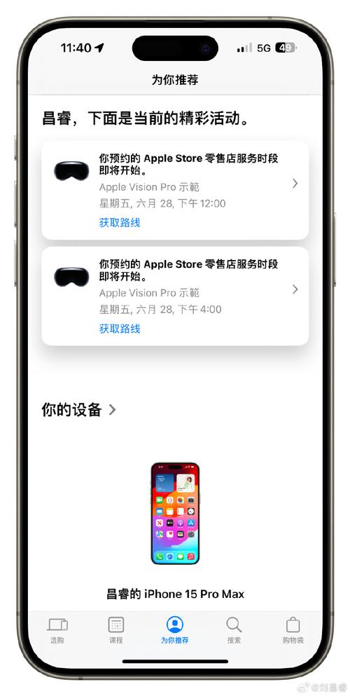 IT之家App 8.85更新：适配Vision Pro及其小尾巴、安卓分屏(之家鸿蒙小尾巴设备修正) 软件优化