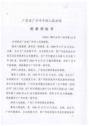 获从轻处罚(万元判决书请托收受职务) 排名链接