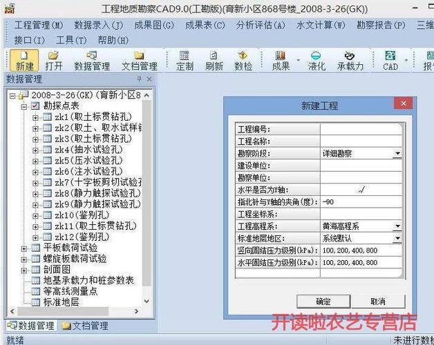 CAD插件理正结构工具箱7.0破解版免费下载附安装教程(计算设计工具箱理正验算) 排名链接