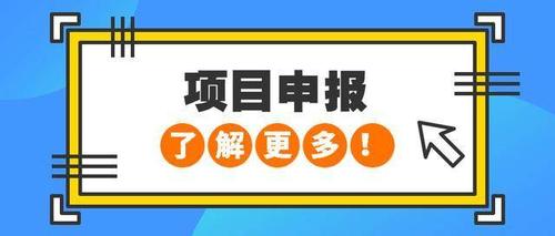 2023深圳光明开发旅游项目申报指南(光明申报万元旅游商品开发) 软件开发