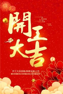 开工大吉！祝低代码软件开发公司流辰信息财源广进、步步高升！(信息开工兔年开发大吉) 软件优化