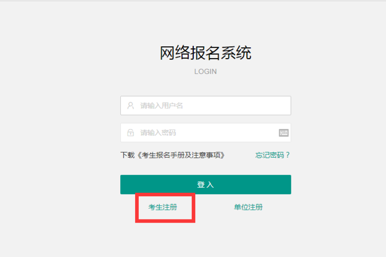 招15630人！云南省事业单位招聘报名入口已开通！附报名流程(报名事业单位流程招聘入口) 排名链接