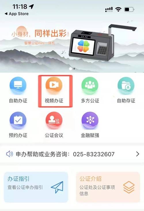 智慧公证-一体化办证平台(模板公证公证员办证审批) 99链接平台