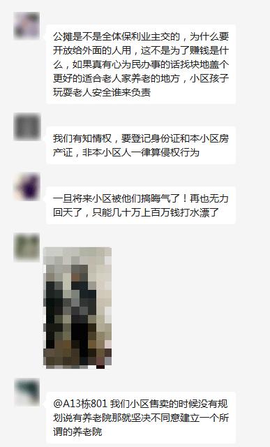 益阳一物业主管倒卖业主信息 已被刑拘(业主信息个人信息小区骚扰) 软件优化