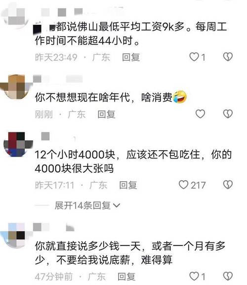 深圳开饭店招工月薪4000，被吐槽工资低(大佬招工工资当老板月薪) 软件优化