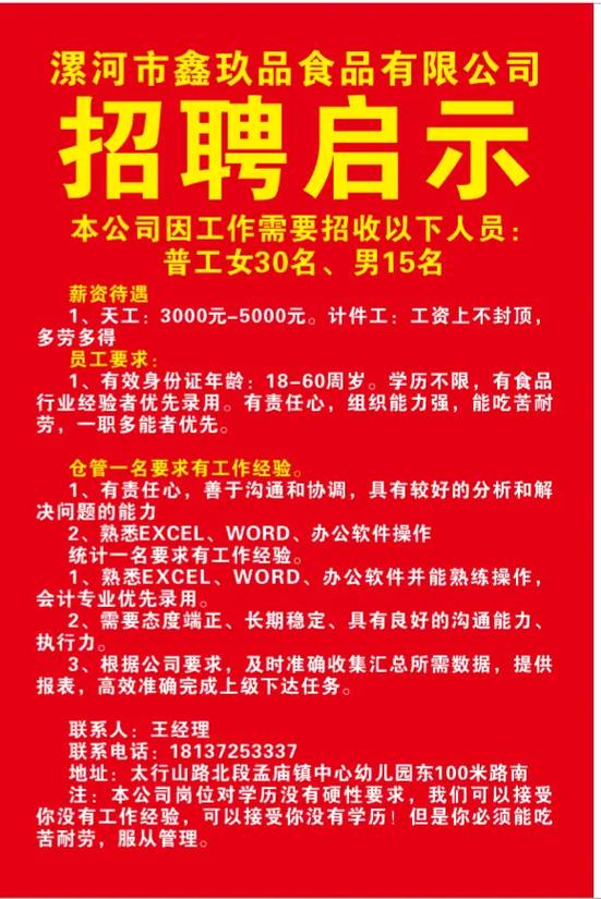 入职还送房！醴陵这份招聘计划千万不要错过(这份年薪招聘不要错过计划) 99链接平台